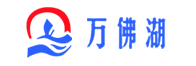 万佛湖渔业公司