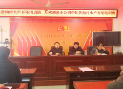 万佛湖渔业公司帮扶黄柏村水产养殖技术培训